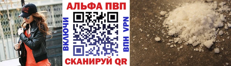 Альфа ПВП Соль  Шадринск 