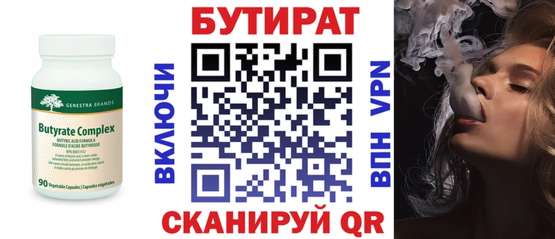 darknet клад  Шадринск  БУТИРАТ BDO  наркота 