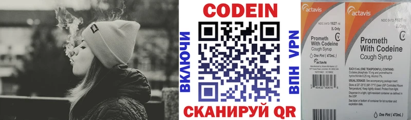 хочу наркоту Шадринск Кодеиновый сироп Lean Purple Drank