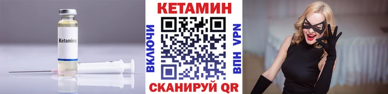 КЕТАМИН VHQ Шадринск