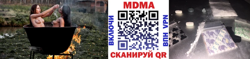 MDMA молли  Шадринск 