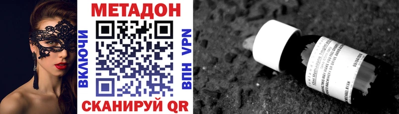 магазин    Шадринск  Метадон methadone 