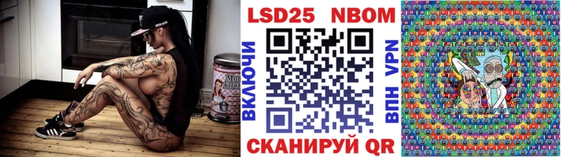 Марки 25I-NBOMe 1,5мг Шадринск